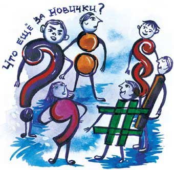 Рисунки на тему знаков препинания