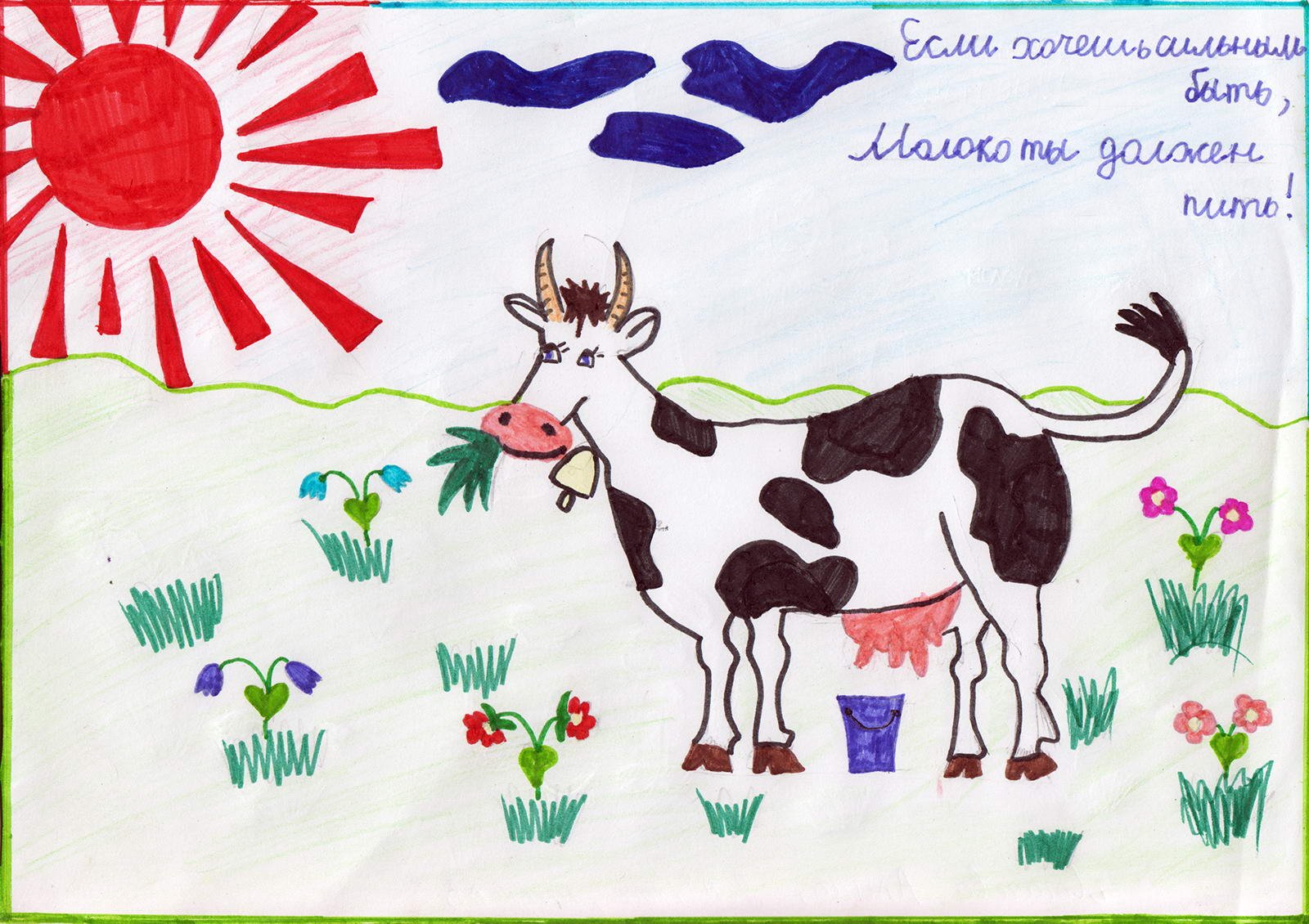 Детские рисунки на тему молочные продукты