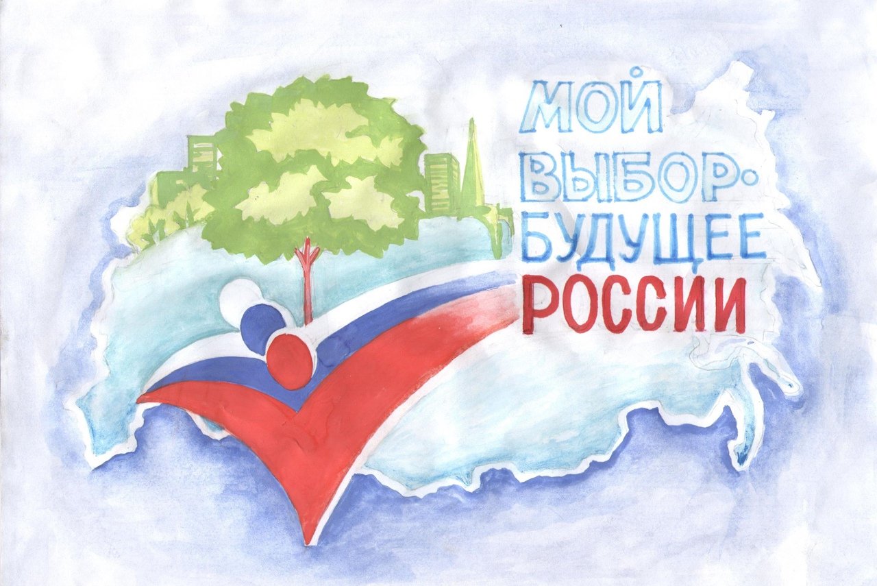 Плакат мы будущее России