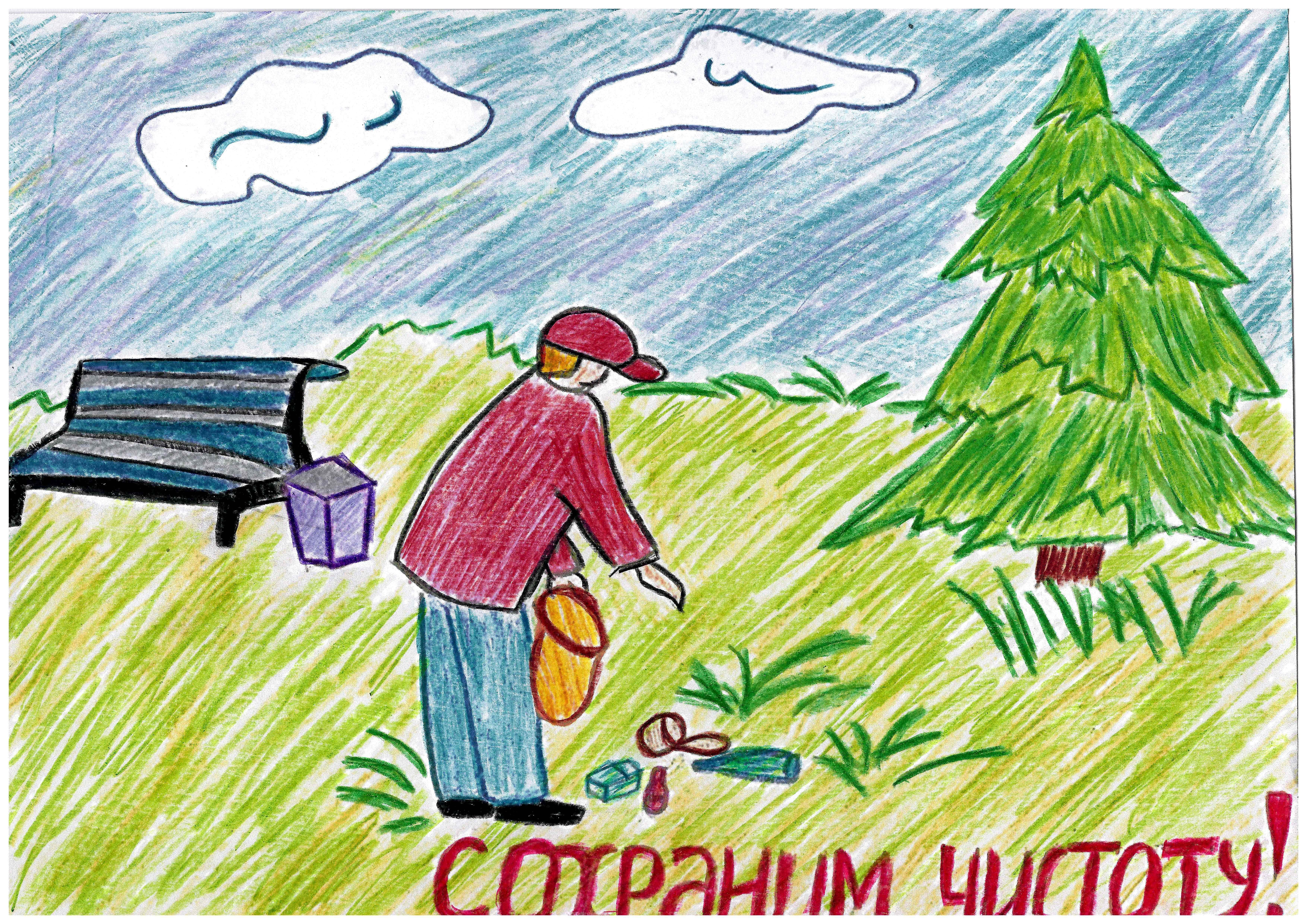 Нарисовать плакат окружающая среда и здоровье человека. Рисунок на тему экология. Человек и природа рисунок. Детские рисунки на экологическую тему. Детские рисунки защита природы.