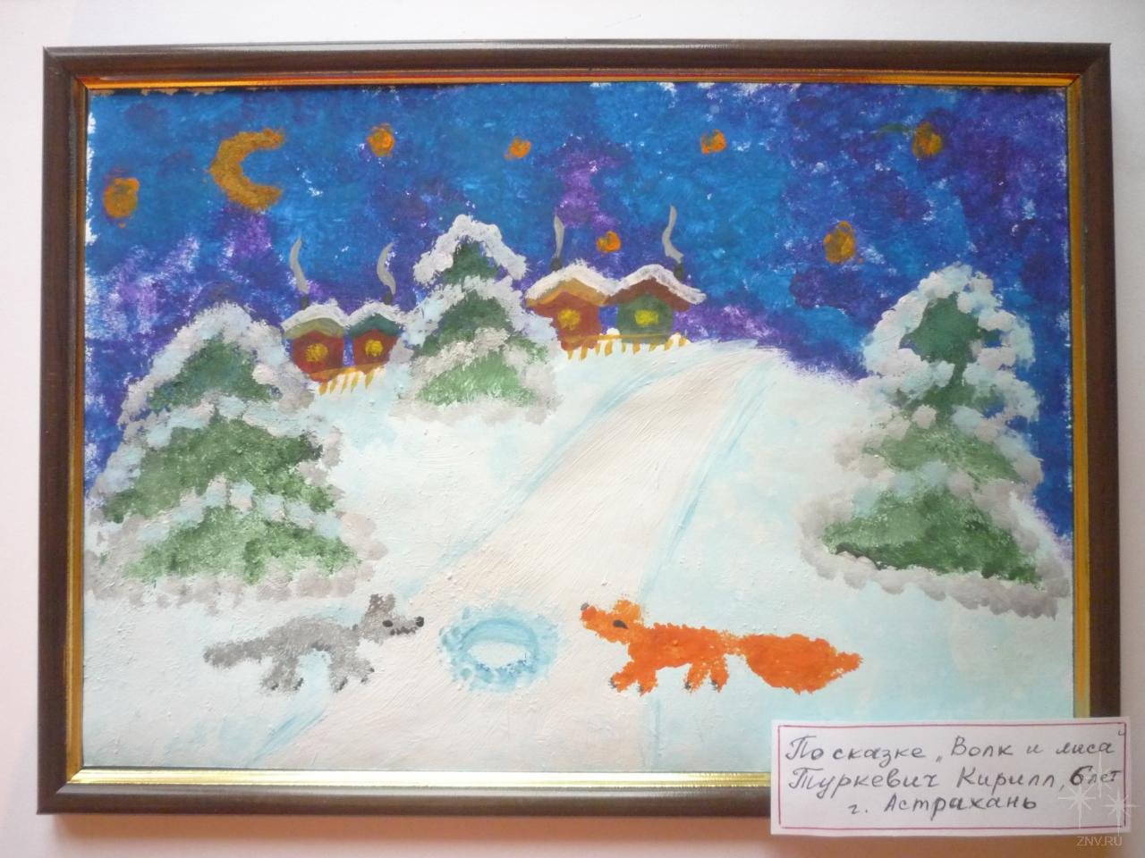 Рисунок зимние фантазии в детский сад