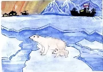 Арктическая пустыня рисунок