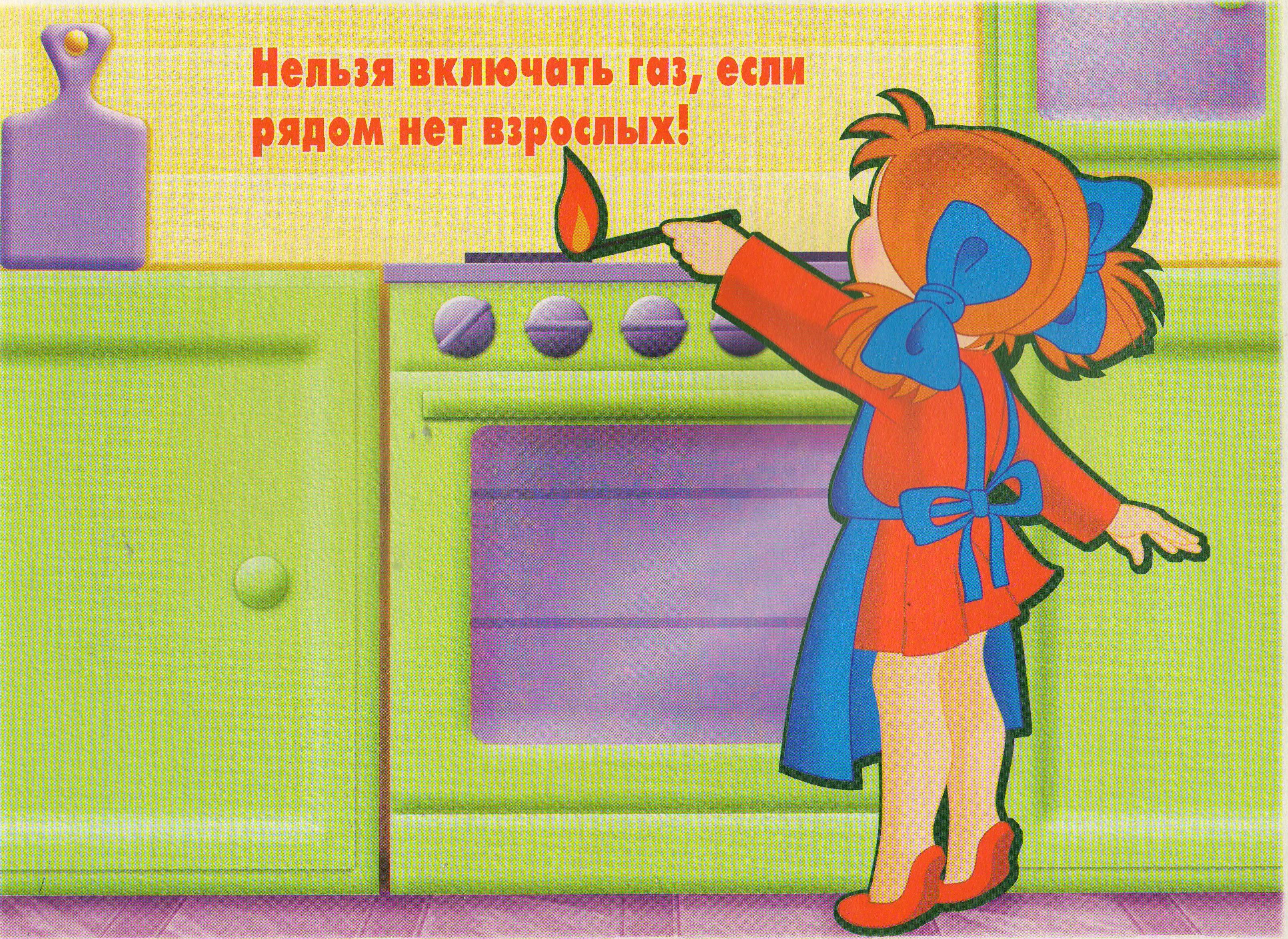 Правила безопасности на кухне для детей
