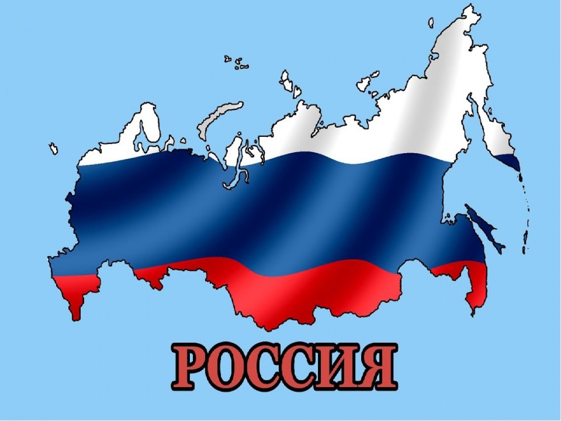 Территория России
