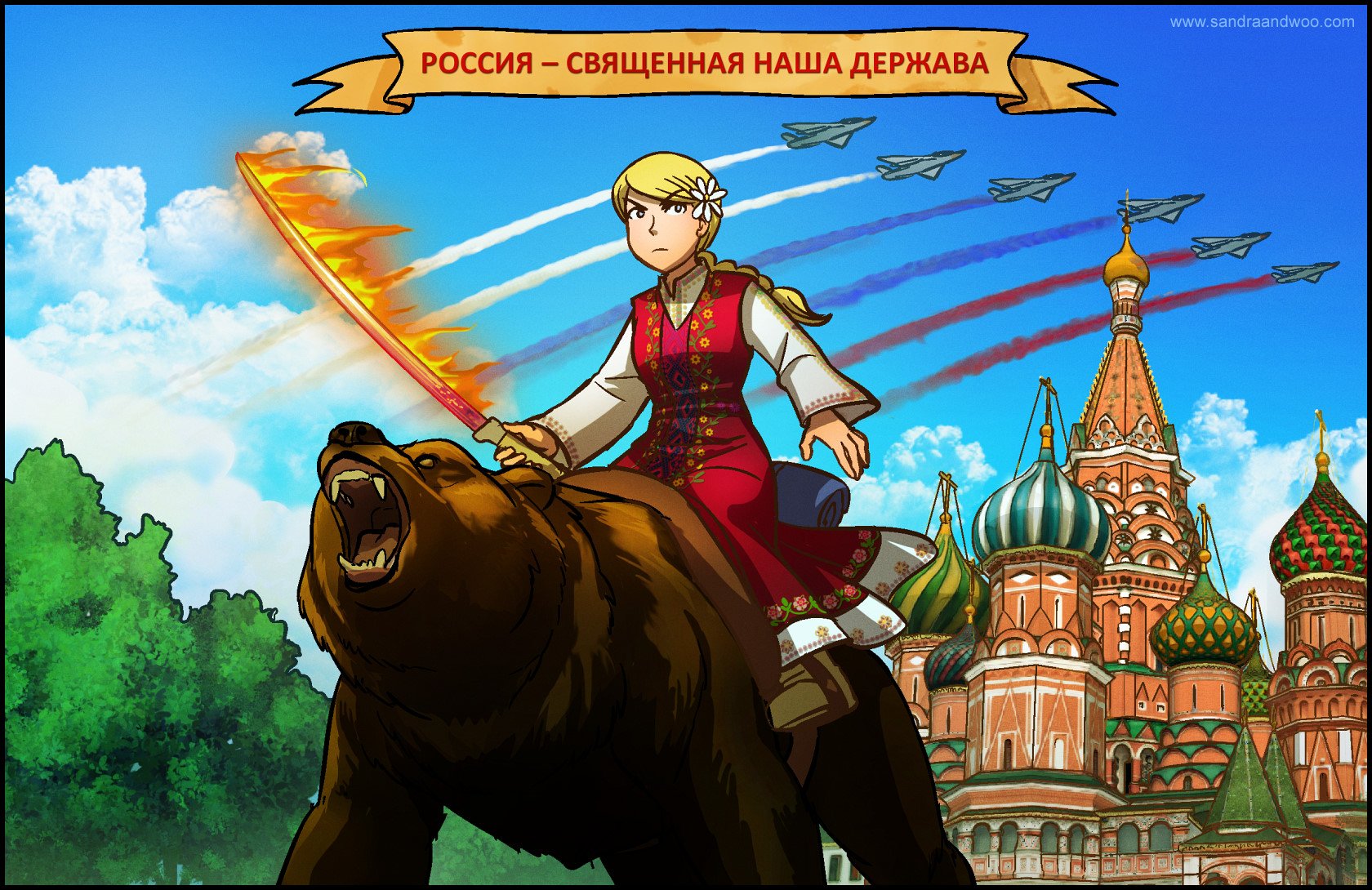 Рисунок Россия Великая держава