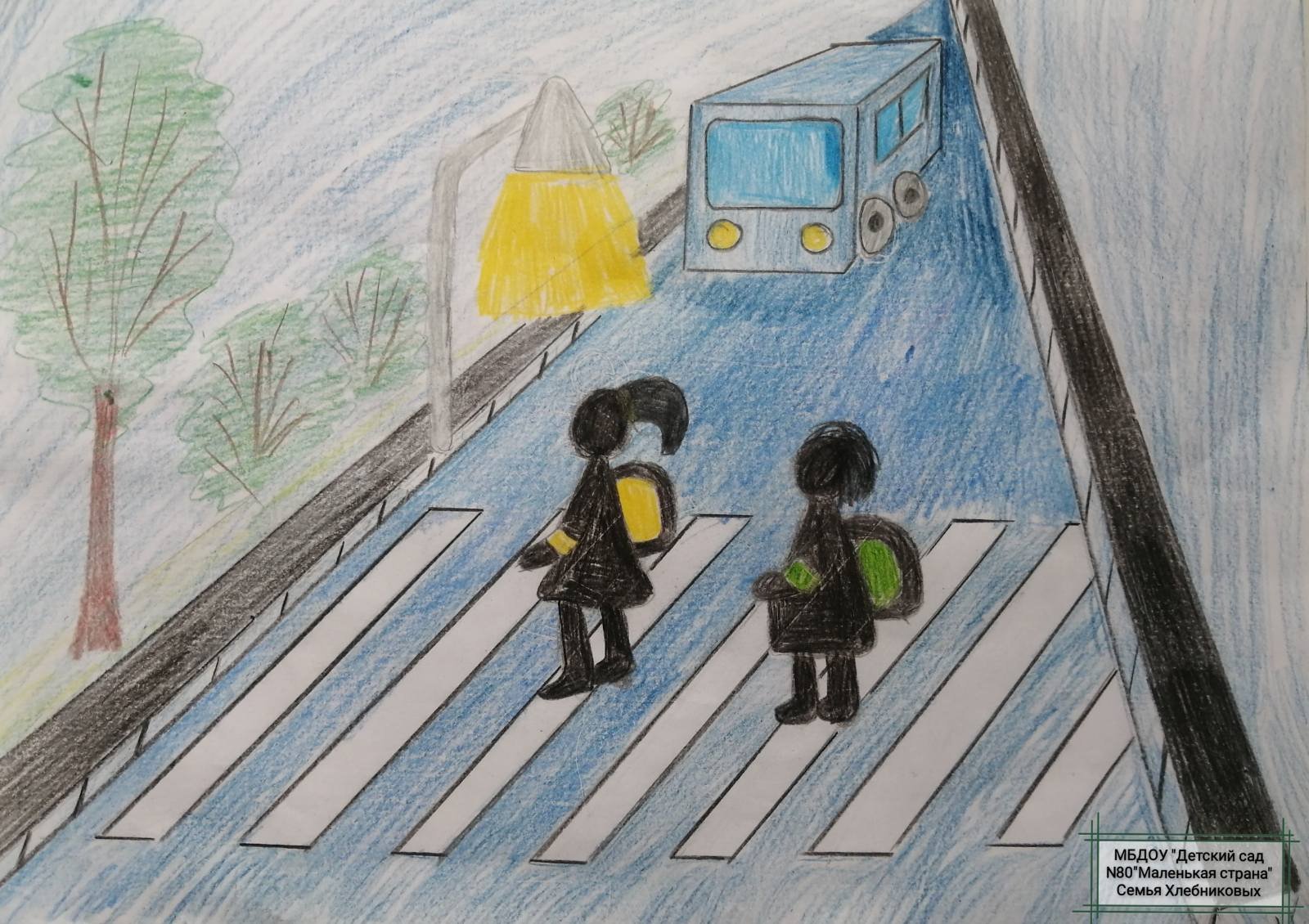 Засветись на дороге рисунки детей