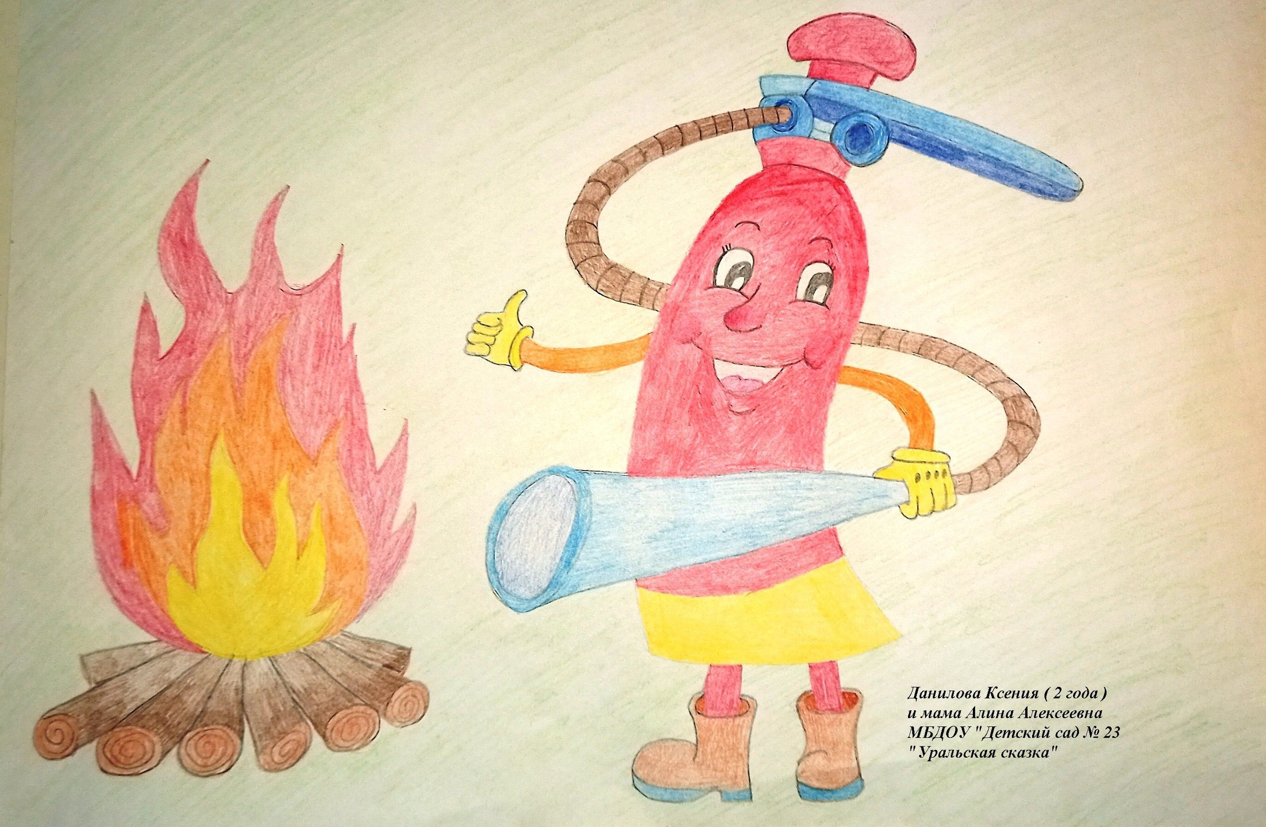 Рисование не шути с огнём в детском
