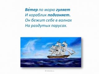 Пушкин ветер по морю гуляет