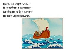 Рисунок на тему ветер по морю гуляет и кораблик подгоняет (50 фото)