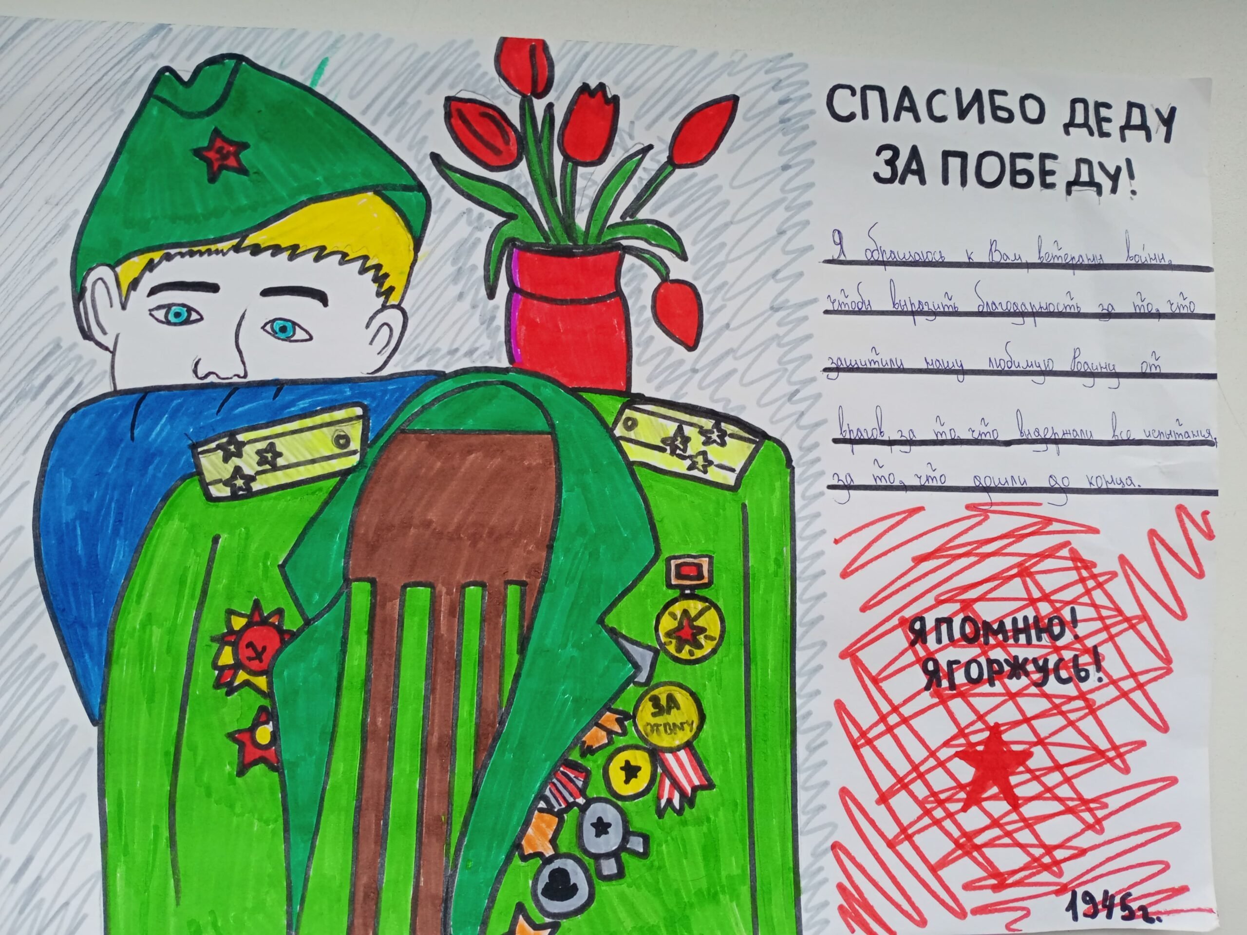 Письмо солдату от школьника рисунок