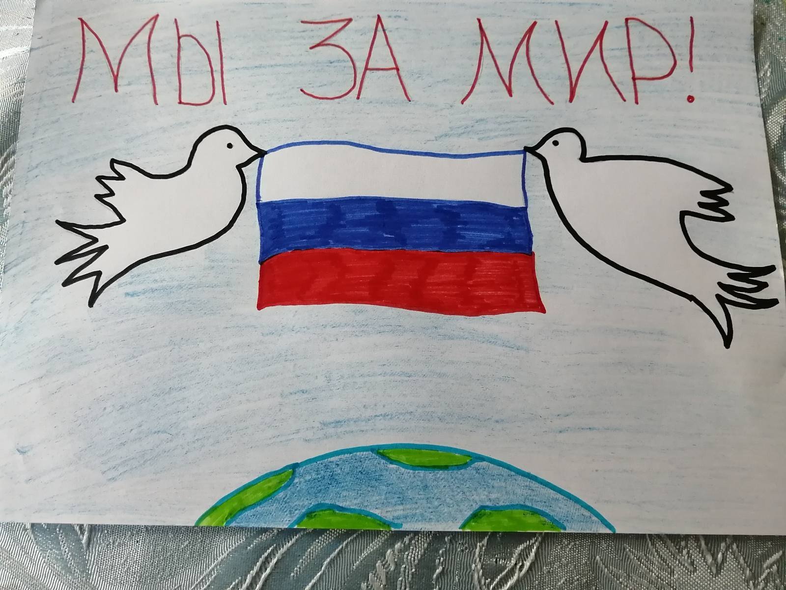 Рисунок на тему Россия лёгкий