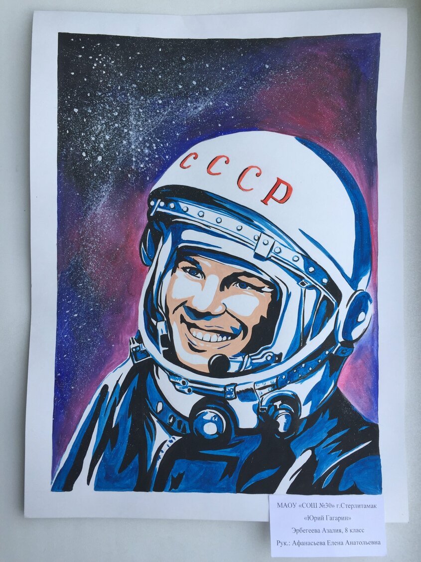 Рисунки про гагарина. Рисунок Юрия Гагарина. Рисунок на тему Гагарин. Композиция на тему Гагарин. Гагарин рисунок в цвете.