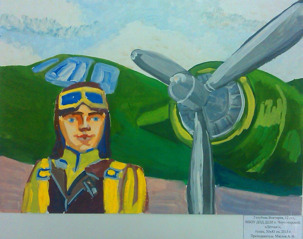 Военный летчик рисунок