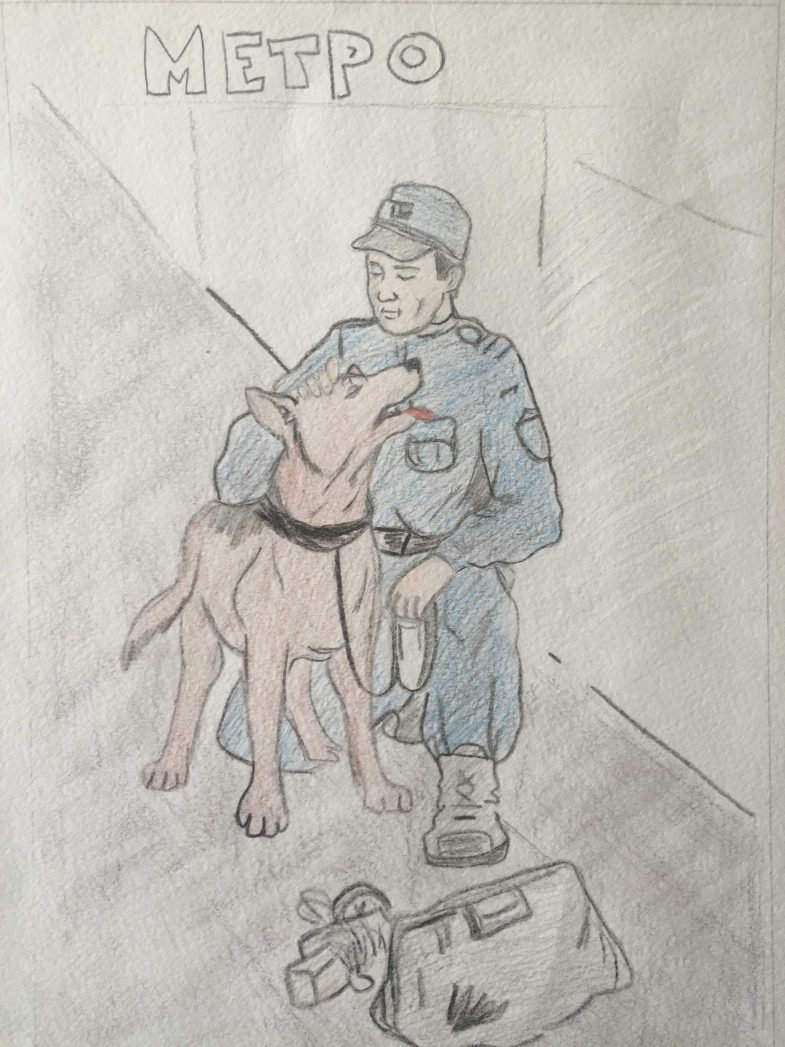 Полицейский с собакой рисунок карандашом
