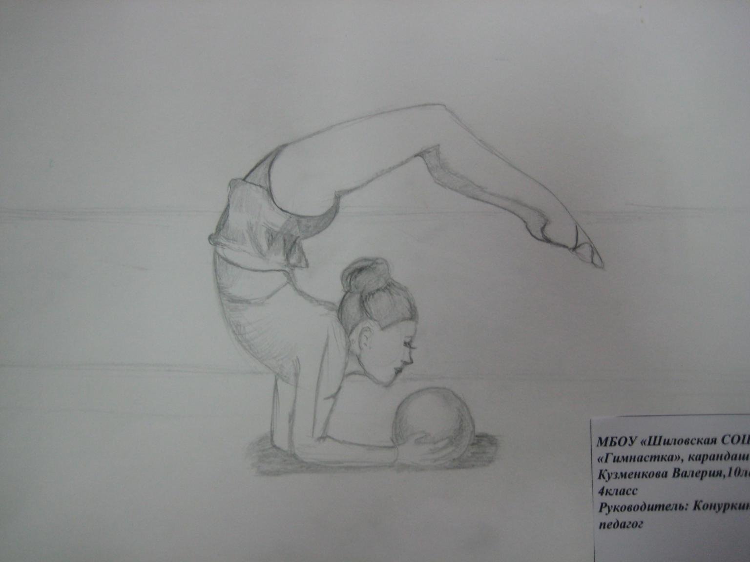 Рисунки гимнастки карандашом для начинающих
