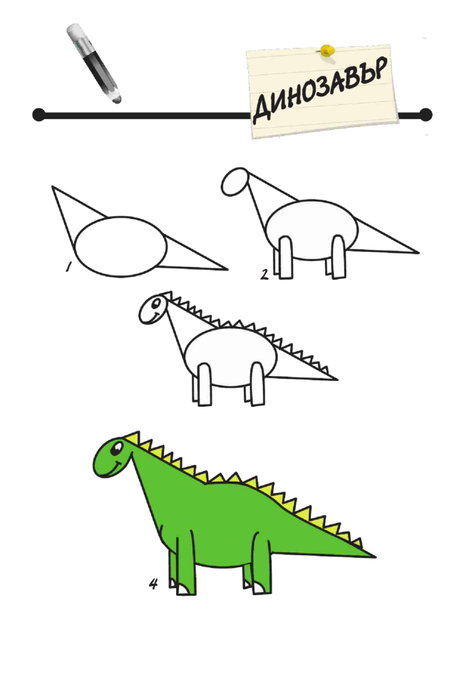 Динозавр легкий рисунок. Динозавр рисунок. Несложные рисунки динозавров. Динозавры рисование для детей. Поэтапное рисование динозавра для детей.