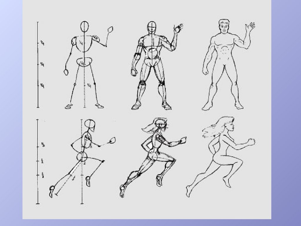 На рисунке показано несколько 1 движений игры. Наброски фигуры в движении. Человек в движении. Фигура человека в движении. Наброски фигуры человека в движении.