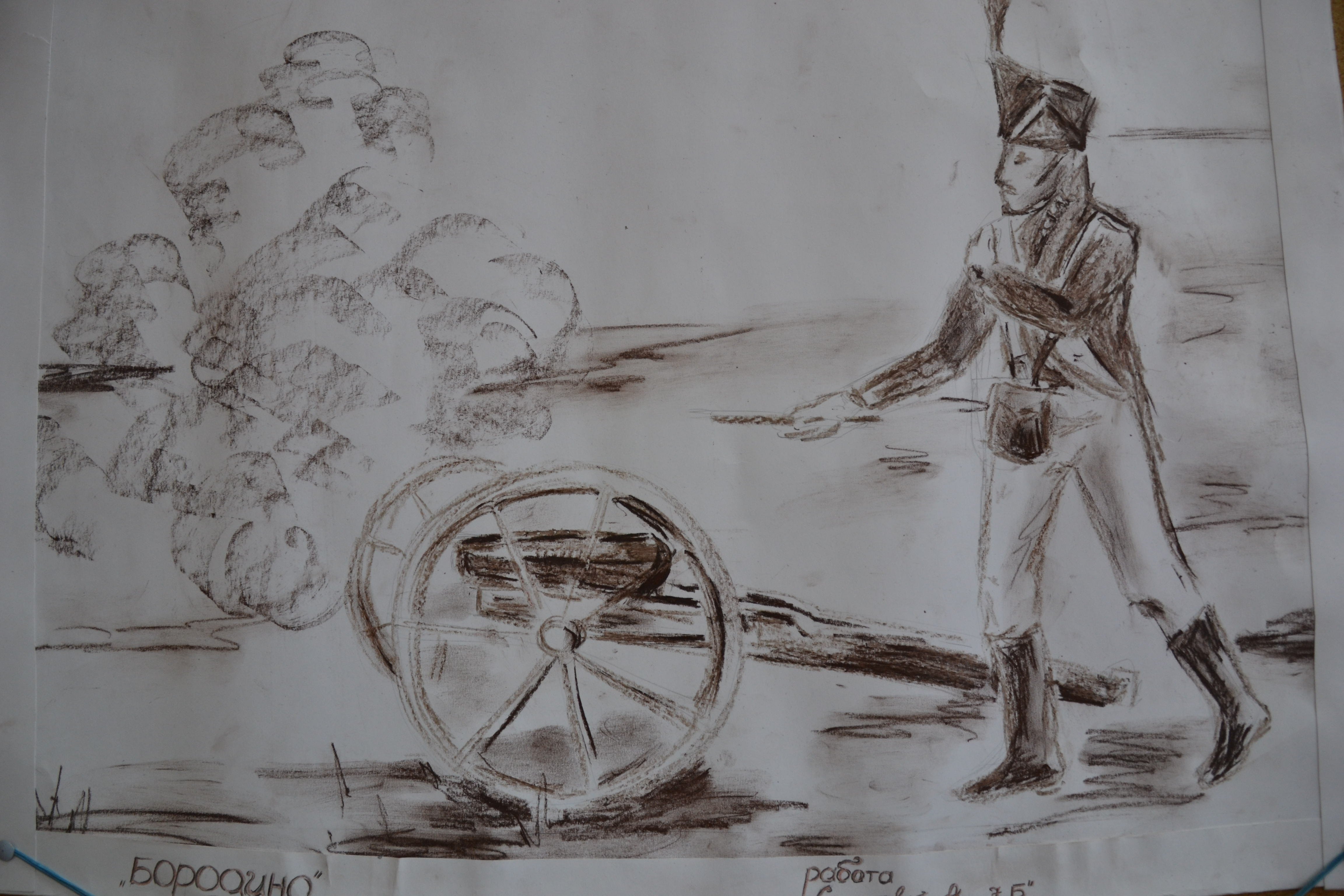 Картины карандашом Бородино Бородинское сражение