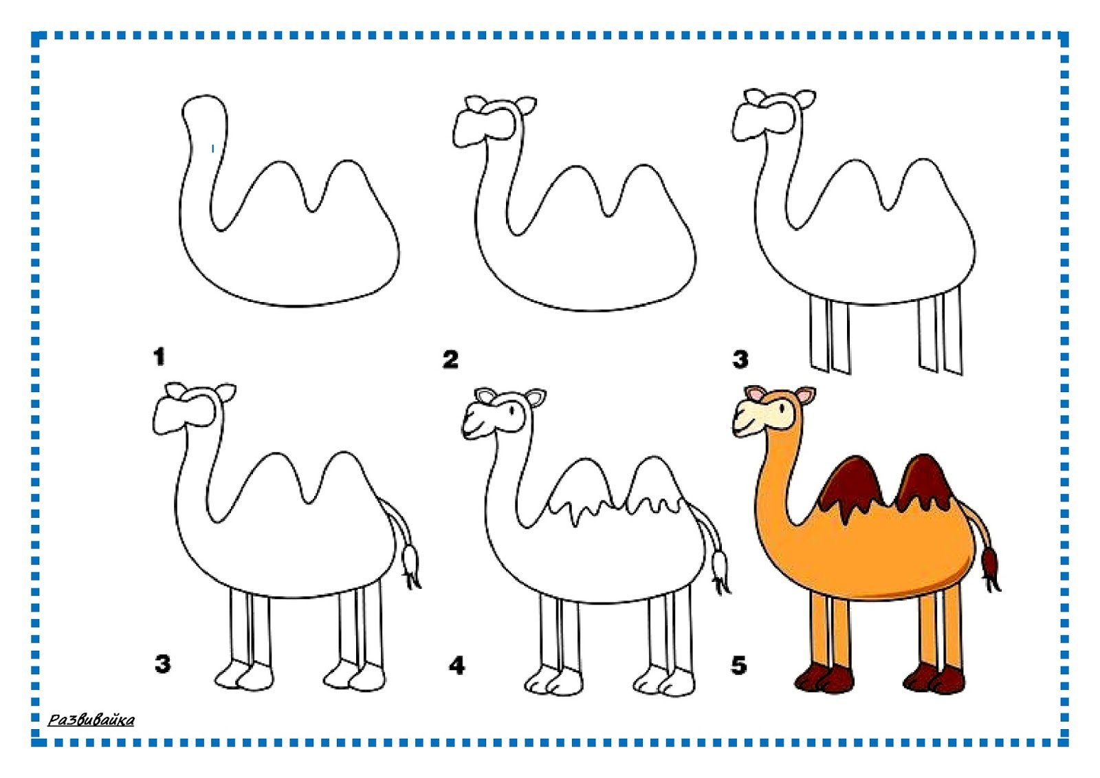 Как нарисовать верблюда