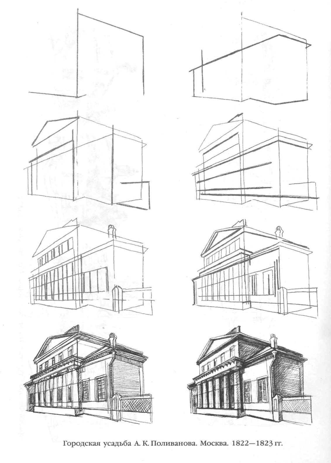 Архитектурные здания рисунки