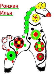 Элементы дымковской росписи барышни