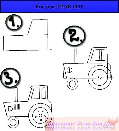 Как детям нарисовать трактор за две минуты — легкая картинка для срисовки