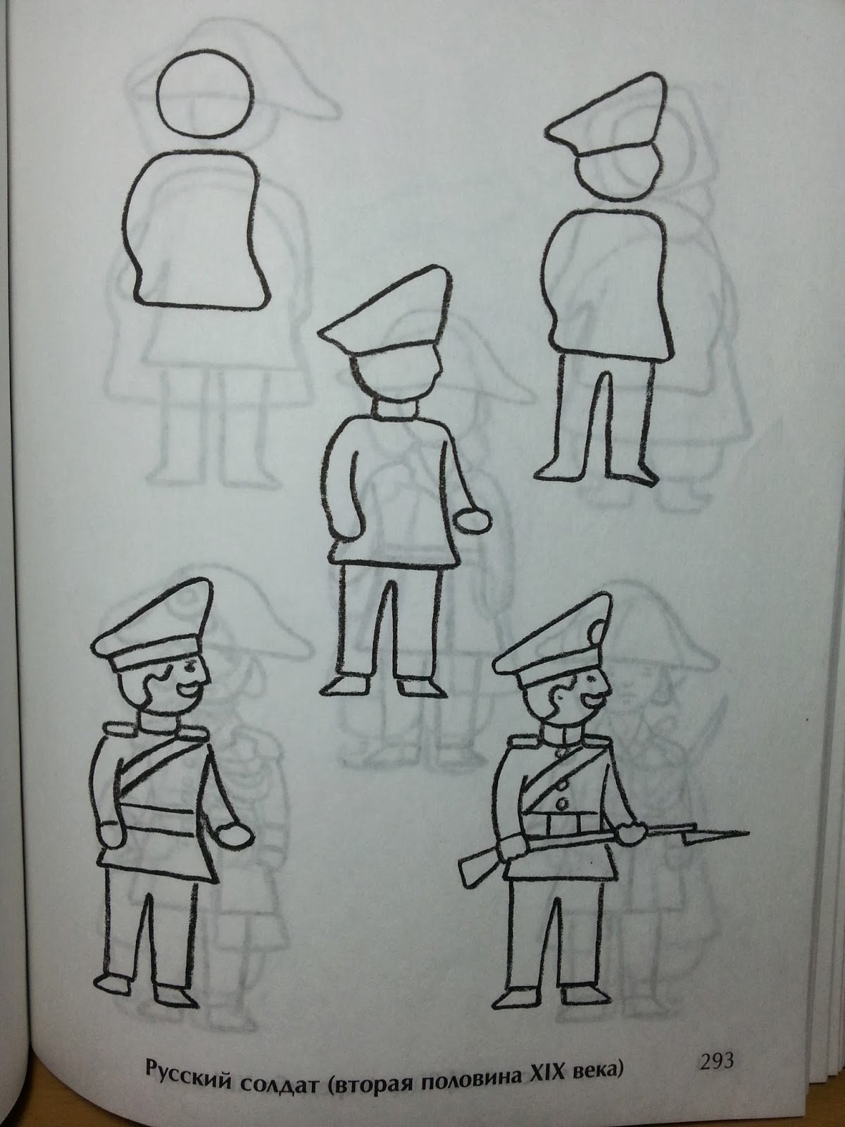 Схема рисования солдата для детей