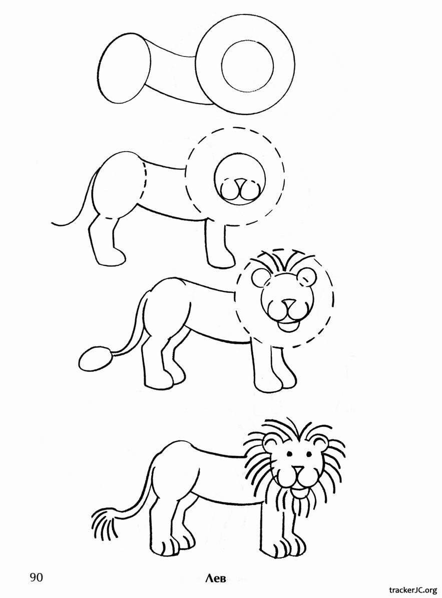 Поэтапное рисование Льва для детей