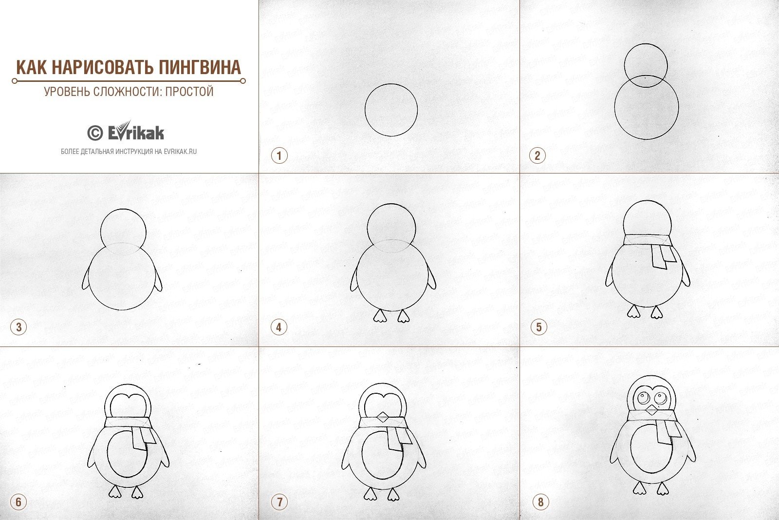 Как нарисовать пингвина для малышей - 98 фото