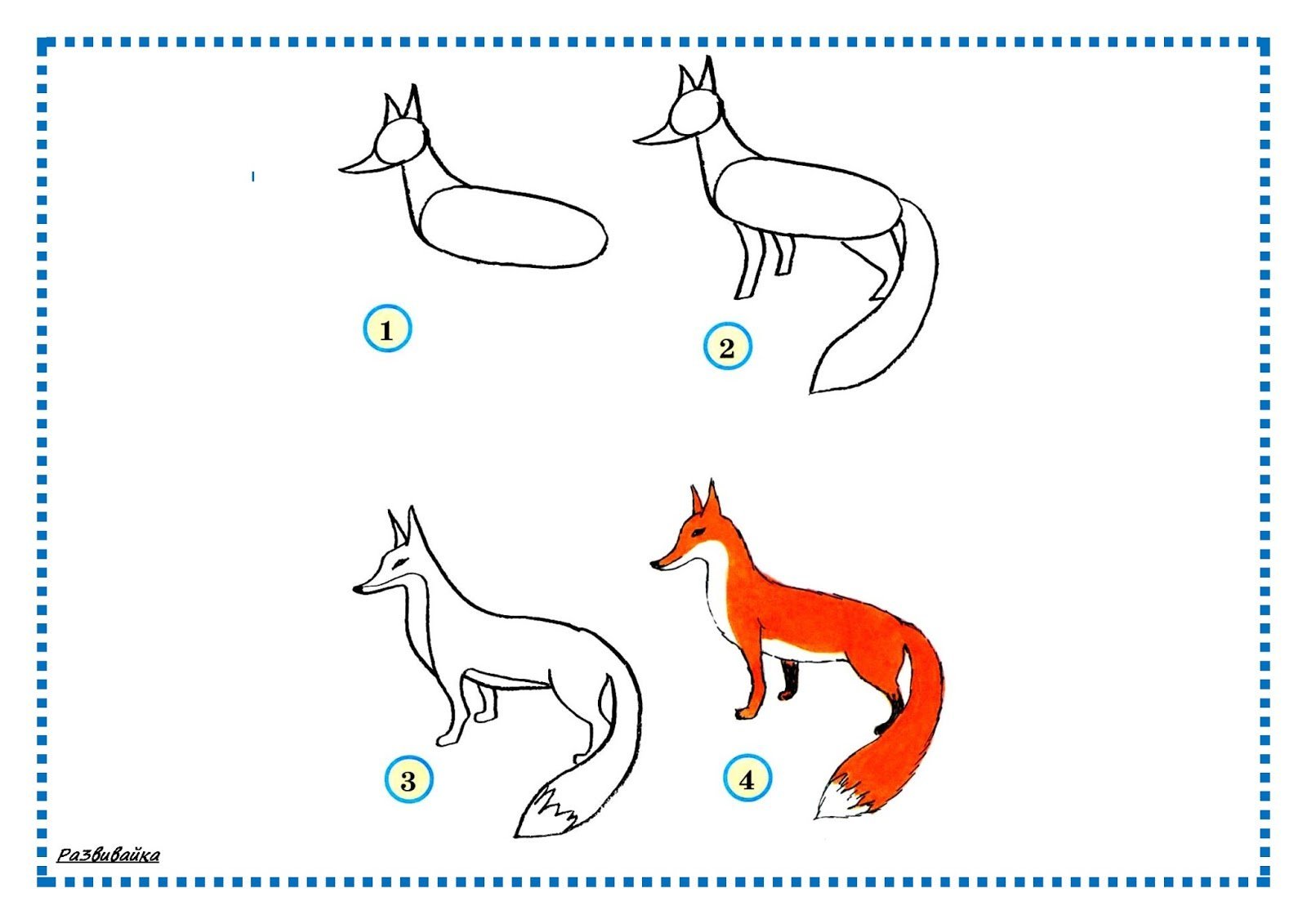 Схема рисования лисы для детей 4-5 лет
