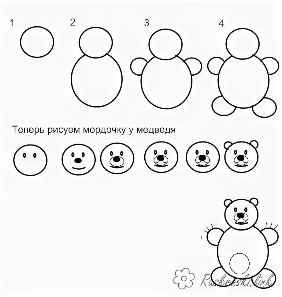 Поэтапное рисование медведя для дошкольников