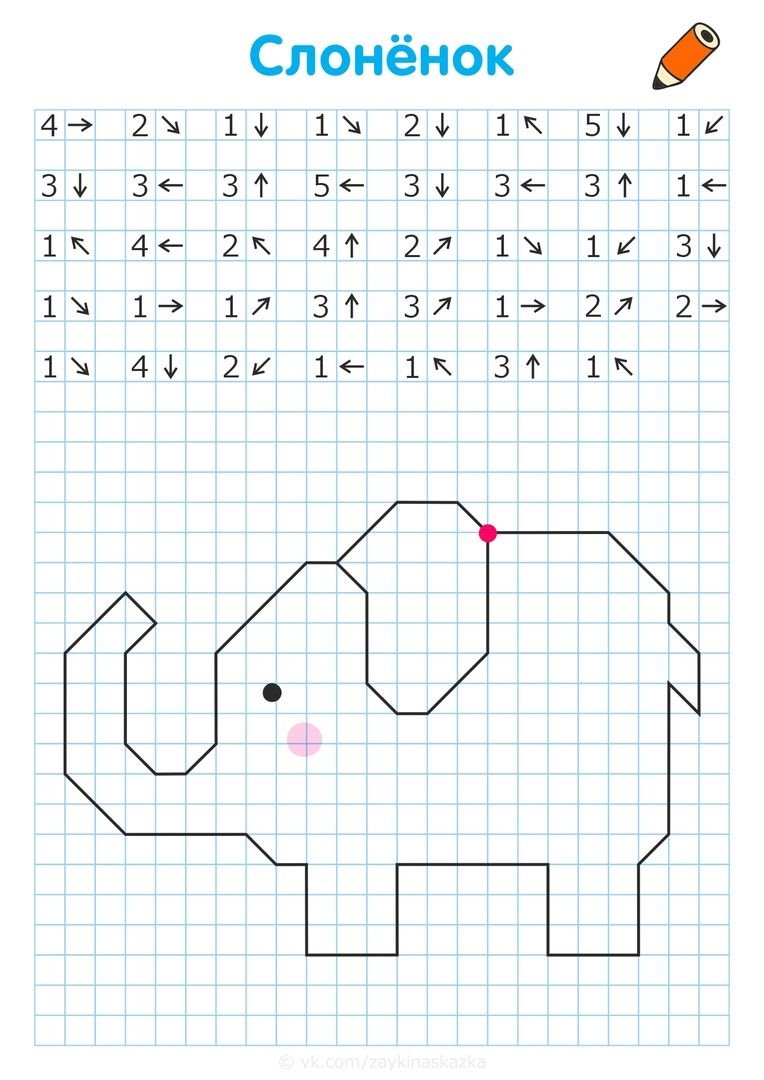 Графический диктант по клеточкам для дошкольников 6-7 животные слон