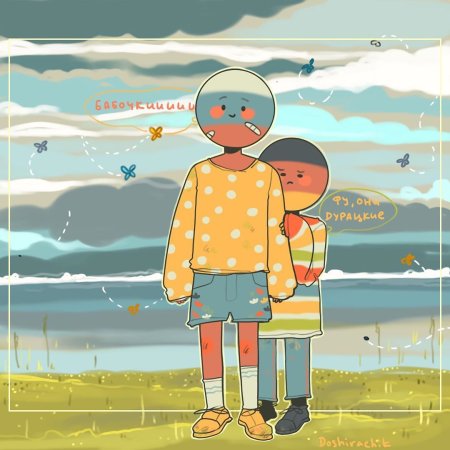 Кантрихьюманс Россия ребёнок