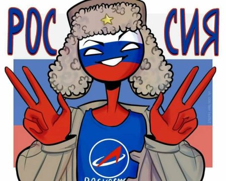 Россия в виде человека