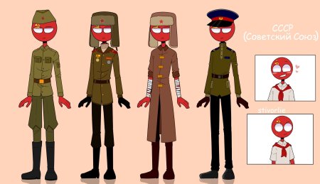 Кантрихьюманс Рейх в полный рост