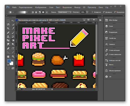 Проги для рисования пиксель артов
