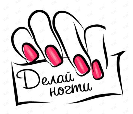 Логотип маникюр