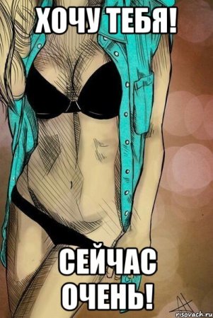 Пошлость рисунки