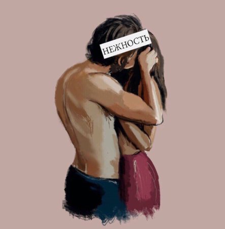 Пошлость в картинках