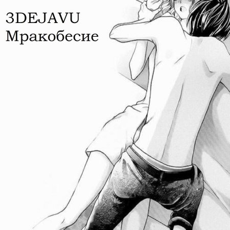 Аниме пара пошлости