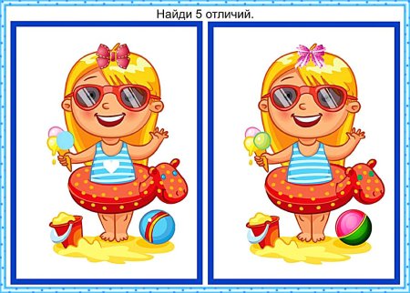 Отличия для малышей