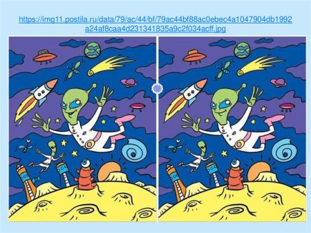 Найди отличия