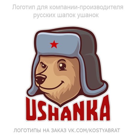 Медведь в ушанке логотип