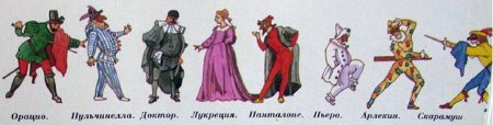 Персонажи итальянского театра дель арте
