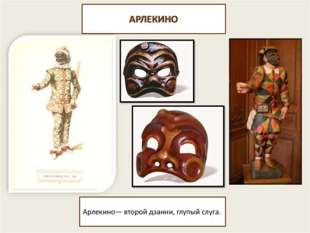 Труффальдино комедия дель арте