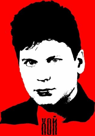 Юрий Клинских Хой портрет