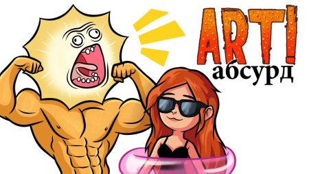 Абсурдные рисунки Кристины Каспи