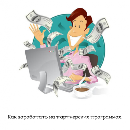 Заработок в интернете рисунок
