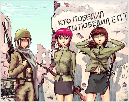 Война в стиле аниме