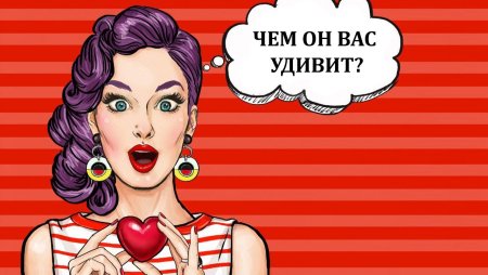 Удивленная девушка в стиле поп арт